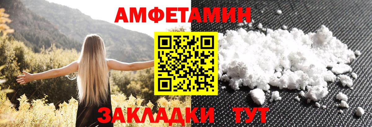 Amphetamine 97%  Вход с VPN  Киселёвск 