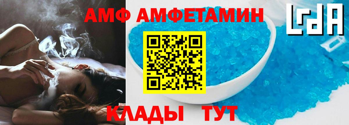 АМФ Premium Киселёвск