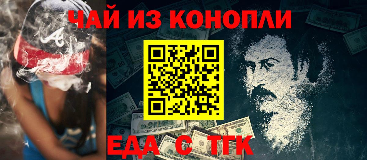 Киселёвск  Canna-Cookies марихуана  Вход с VPN 