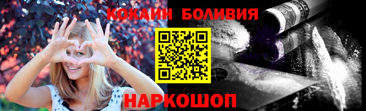 COCAIN FishScale  Cocaine 99%  Вход с VPN  Киселёвск 