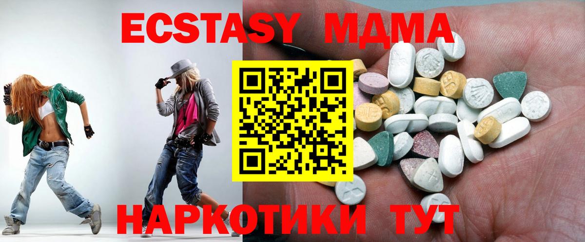 Ecstasy круглые  Вход с VPN  площадка Telegram  Киселёвск  ЭКСТАЗИ 