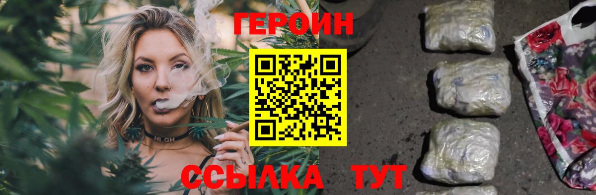ГЕРОИН герыч  Вход с VPN  Киселёвск 