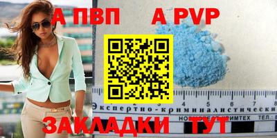 spice Беслан