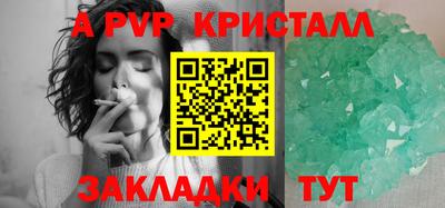 амф Бийск