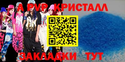 амф Бийск