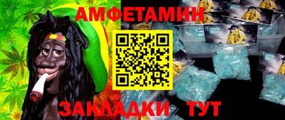 амф Бийск