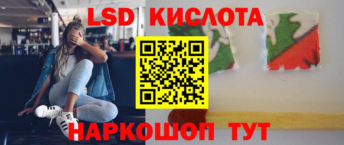 Лсд 25 экстази ecstasy  ЛСД экстази ecstasy  Вход с VPN  Лсд 25 экстази  Киселёвск 