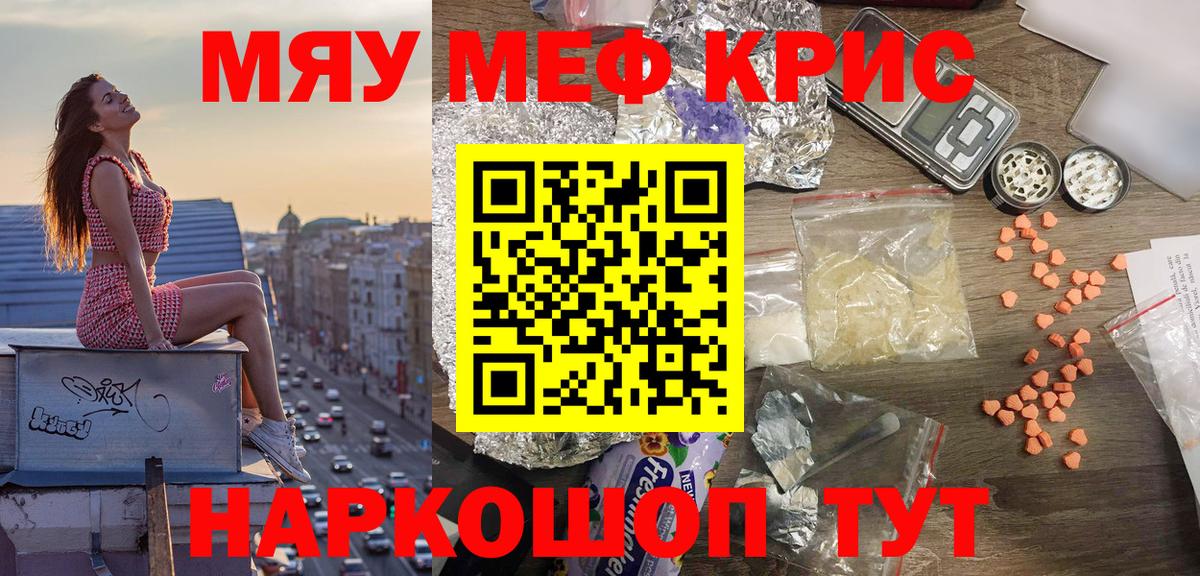 МЕФ кристаллы Киселёвск