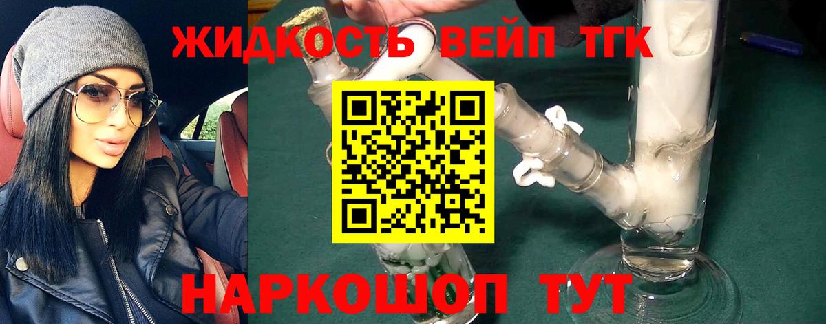 Дистиллят ТГК концентрат Киселёвск