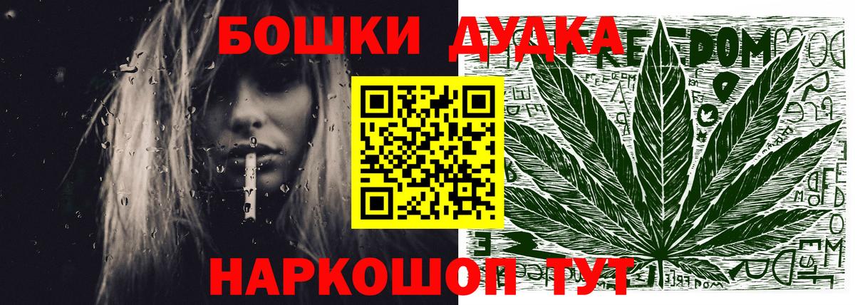 Конопля Amnesia  Вход с VPN  Киселёвск  Бошки марихуана THC 21% 